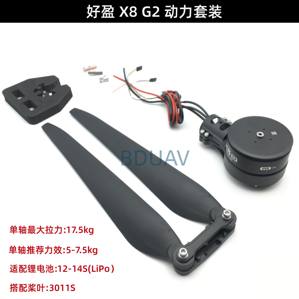 Drone Motor - Комплект Hobbywing X8: двигатель G2, регулятор
